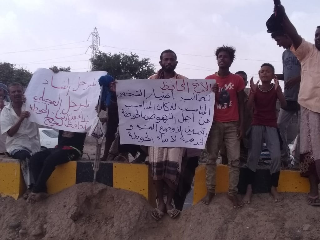 مسيرة جماهيرية تطالب محافظ محافظة لحج بتغيير مدير عام مديرية الحوطة