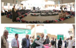 مركز الملك سلمان يدشن توزيع 7 آلاف حقيبة مدرسية لطلاب مدارس عدن