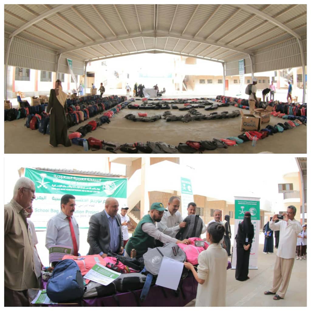 مركز الملك سلمان يدشن توزيع 7 آلاف حقيبة مدرسية لطلاب مدارس عدن