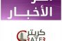 وزارة الصحة تستعد لكورونا في حضرموت..وتبشر بمراكز أخرى بالايام القادمة 