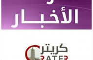 عملية إجرامية ثانية تشهدها محافظة المهرة