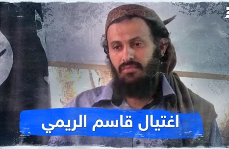 زعيم تنظيم القاعدة في جزيرة العرب.. اغتيال الريمي.. فيديو