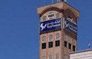 اتصالات المليشيات بصنعاء تصدر إعلان بشأن إصلاح الانترنت