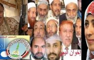 كيف يُهدد حزب الإصلاح الإخواني في اليمن أمن #السعودية