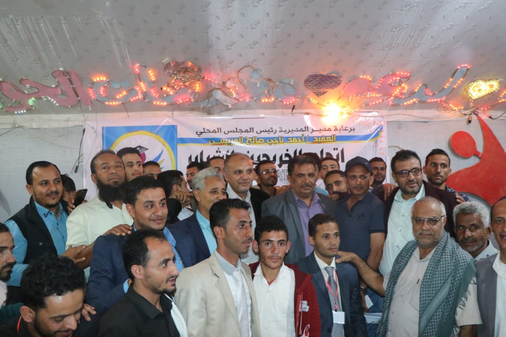 برعاية مديرعام قعطبة حفل اشهار اتحاد الخريجين الشباب في مدينة قعطبة
