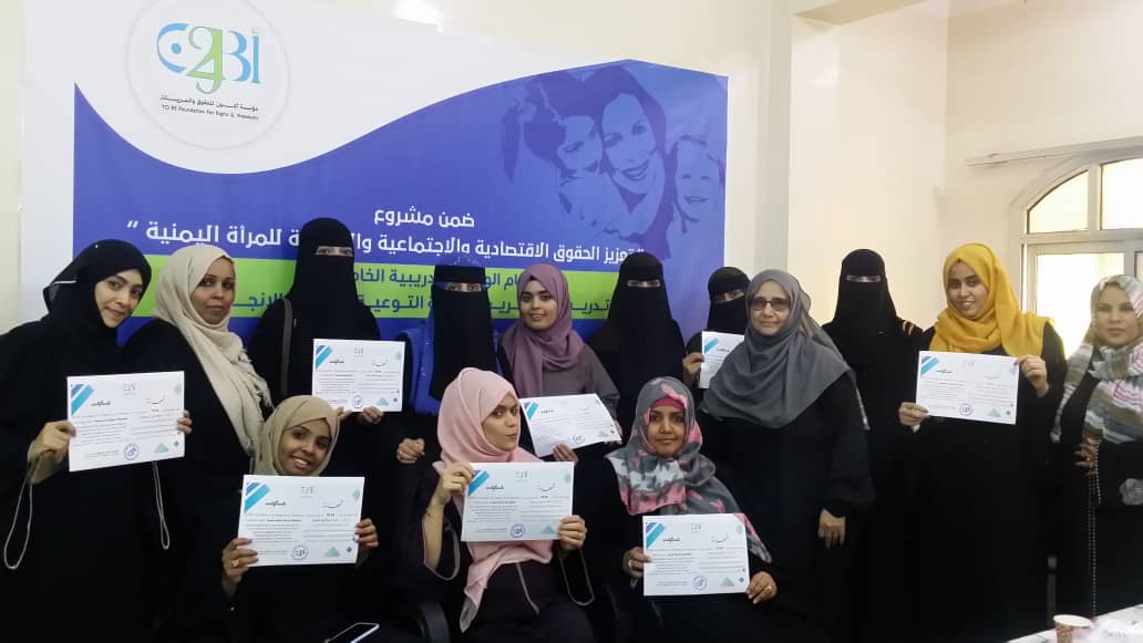 مؤسسة أكون للحقوق والحريات تختتم تدريب لميسرات التوعية بالصحة الإنجابية بعدن