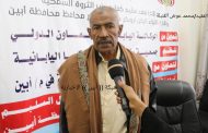 أشتراكي أبين ينعي القنبلة