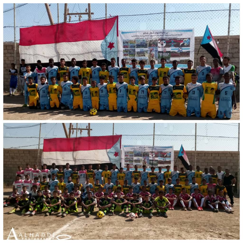 اللجنة المنظمة لدوري الشهيد الشوبجي تقيم مهرجان كروي بمشاركة أكاديمية المرحلي