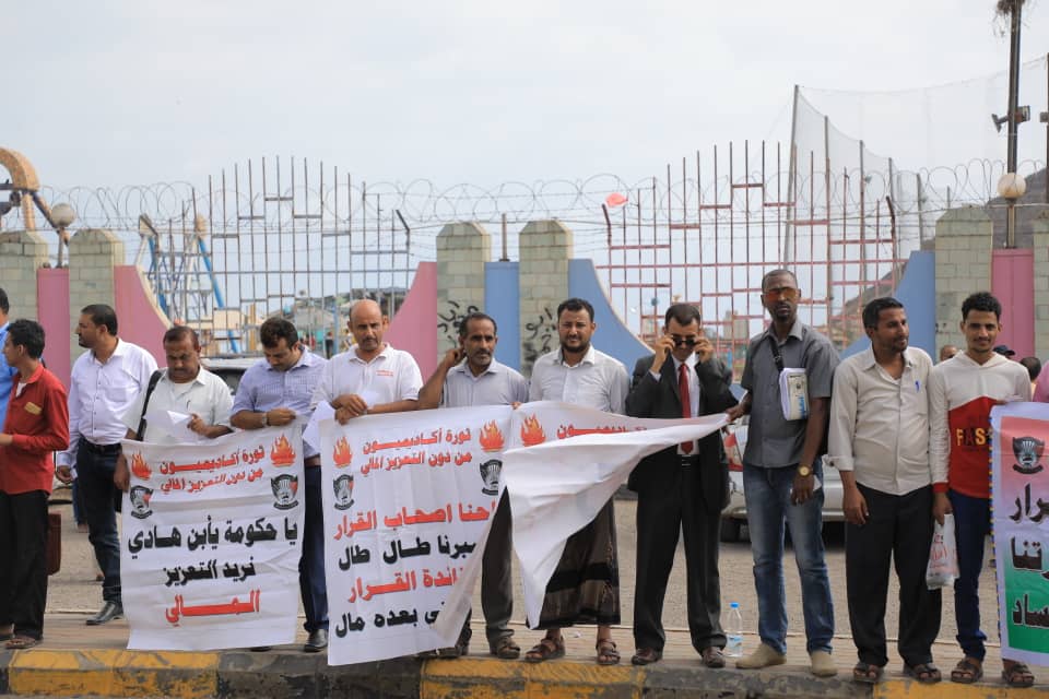 للمطالبة بتعيينهم: أكاديميين في جامعة عدن ينفذون وقفة احتجاجية امام معاشيق