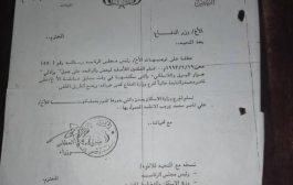 مصدر مقرب من الرئيس علي ناصر يعقب على تصريح مدير عام التواهي