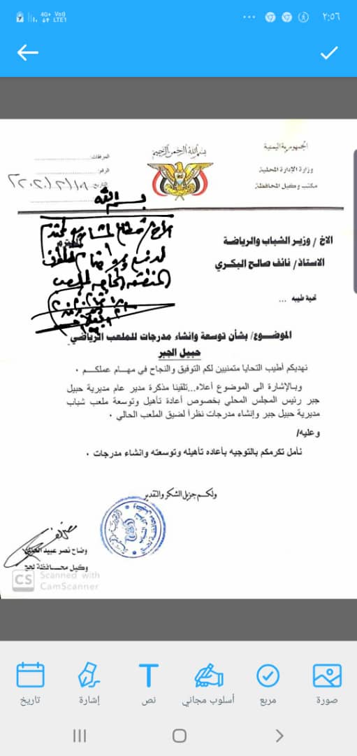 وزير الشباب والرياضة يعتمد مشروع إعادة تاهيل ملعب نادي شباب حبيل جبر. 