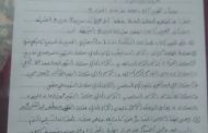 قرار بتغيير اسماء مدارس بكرش والقبيطة الى ماقبل عام 90م