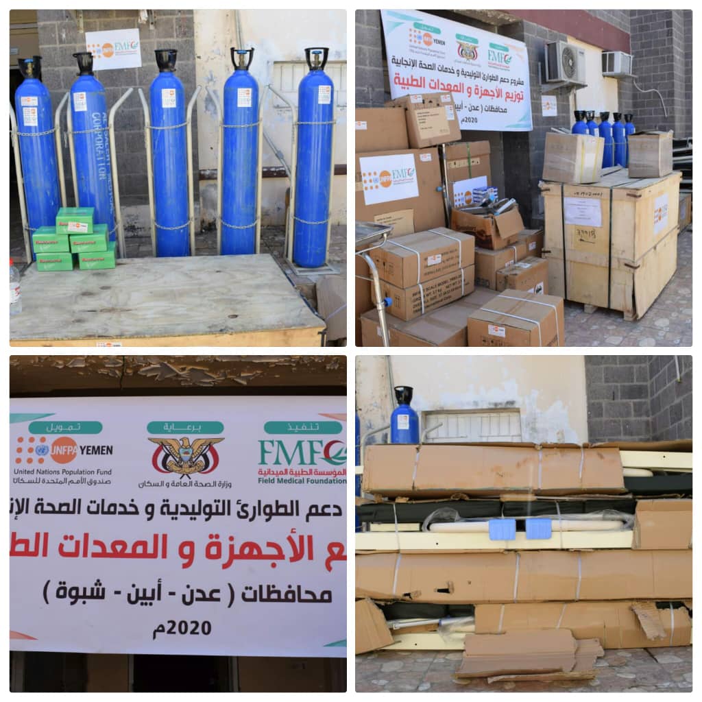عدن : المؤسسة الطبية الميدانية تسلم مستشفى الشعب  أجهزة  معدات طبية