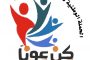 المجلس الانتقالي بمديرية المضاربة ورأس العارة يؤكد وقوفها وتأييدها الكامل مع قضية الأسير محمود الصبيحي