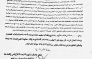 بالوثائق.. تحقيق يكشف الاستيلاء على 300‪ فدانا بتواطؤ من اراضي لحج