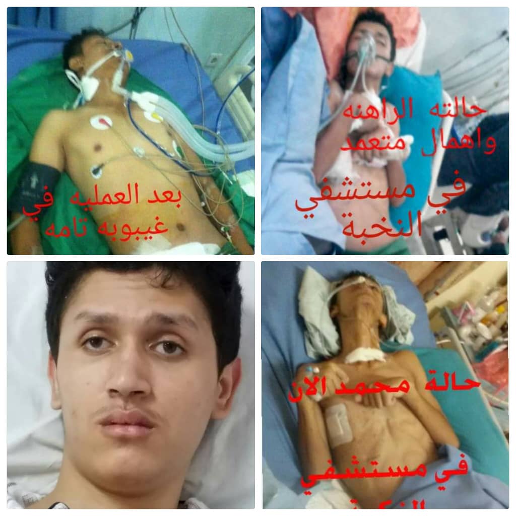 صنعاء : أبٌ  يرفض قبول مبلغ 200 مليون ريال كتعويض عن خطأ طبي تعرض له ولده