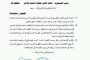 جديد شركة أبل لحماية الأطفال 