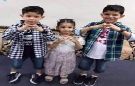مقتل 3 أطفال يمنيين مع خالهم في مدينة الرياض