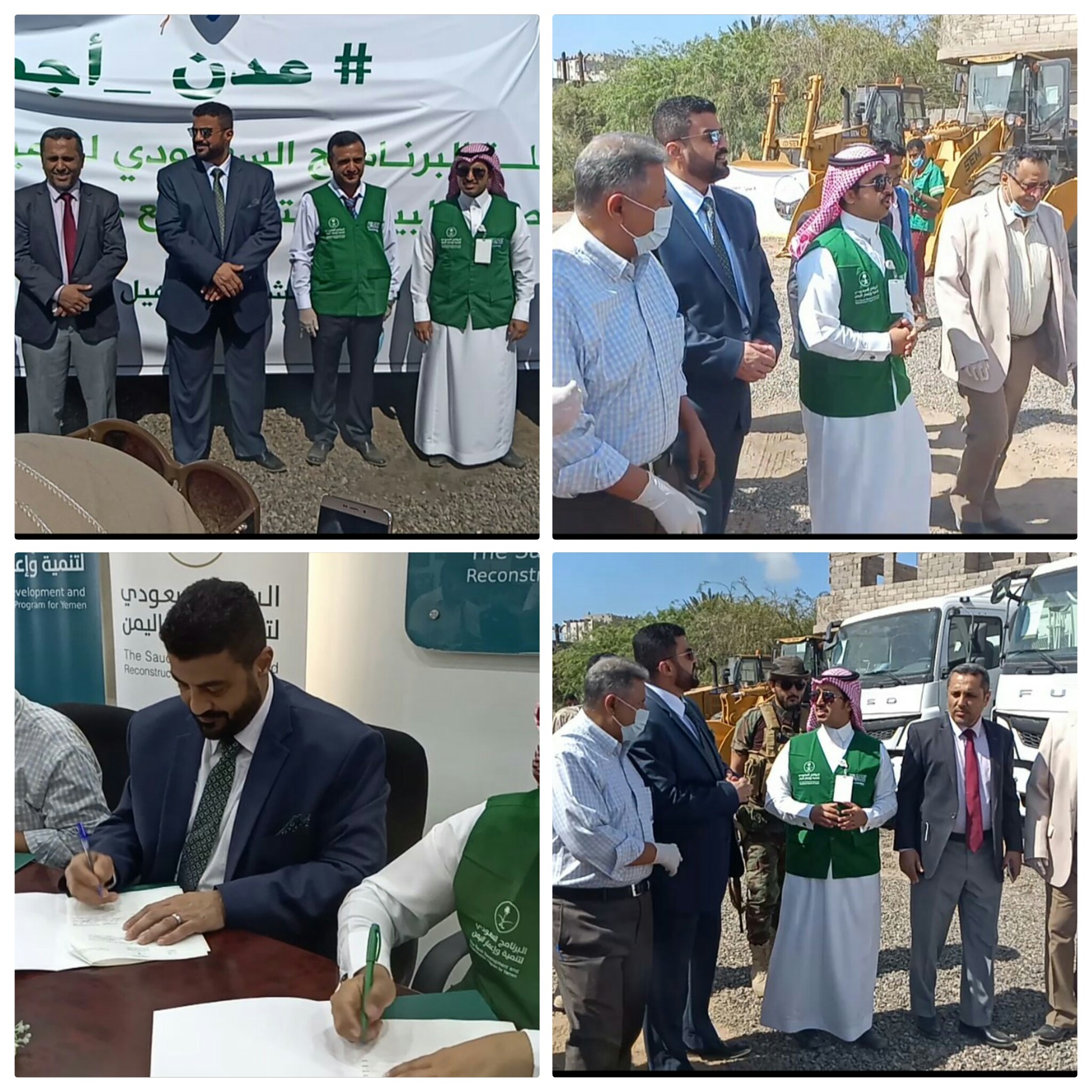 محافظ عدن يبرم إتفاقية مشتركة مع البرنامج السعودي لتنمية وإعمار اليمن لدعم صندوق النظافة والتحسين