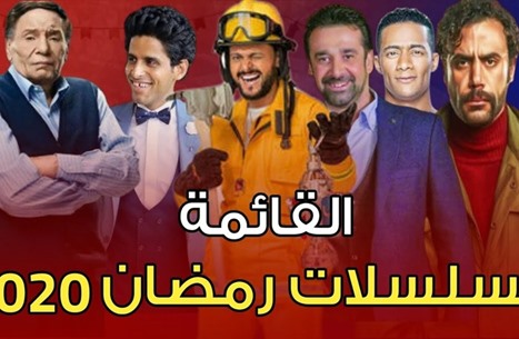 ما مصير مسلسلات رمضان بسبب كورونا؟ فيديو