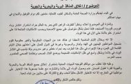 وزير الصحة يناشد رئيس الحكومة بالاستمرار بإغلاق كافة المنافذ ومنع دخول اي قادم من الخارج