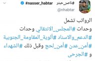 حبتر يعلن قرب تسليم مرتبات الشهداء والجرحى والوحدات العسكرية والأمنية في الجنوب 