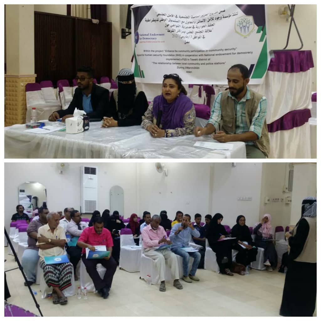 علاقة المجتمع المحلي بمراكز الشرطة 