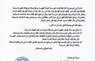 وصفتها بزيادة جنوبية وغير مدروسة فنادق عدن تصدر بيان هام حول تسعيرة الكهرباء الجديدة 