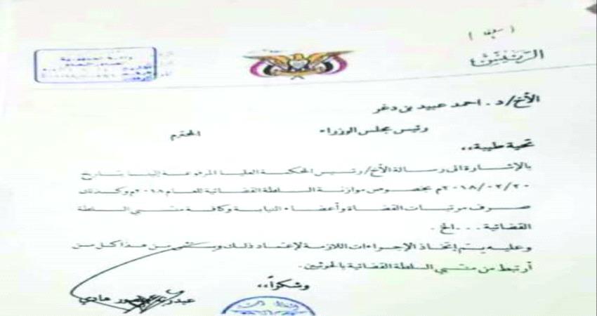 مطلوب على قائمة 40 إرهابيا أعلنت عنها السعودية يتقاضى راتبه وآخرين من الشرعية