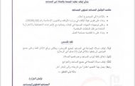 اكتفت برفع الاذان . . الكويت توقف صلاة الجماعة وتغلق ابواب المساجد