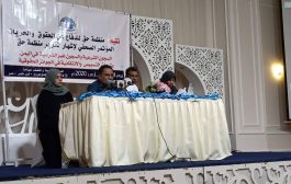 منظمة حق تعقد مؤتمرا صحفيا عن السجون الشرعية وغير الشرعية والسرية في اليمن)