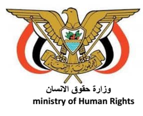 وزارة حقوق الإنسان تدعو المجتمع الدولي إلى اتخاذ مواقف جدية  للإفراج عن المعتقلين والسجناء خشية تفشي كورونا