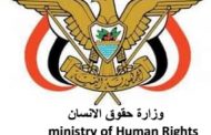 مكتب حقوق الأنسان بأمانة العاصمة  يستنكر اختطاف مليشيات الحوثي لمديرات المدارس بصنعاء