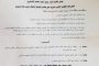 قائمة الدول التي 