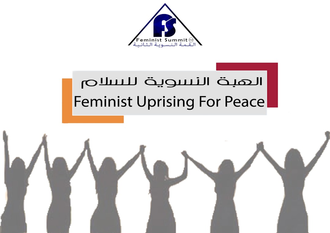 نساء القمة تدعو لوقفة للسلام غدا في عدن 