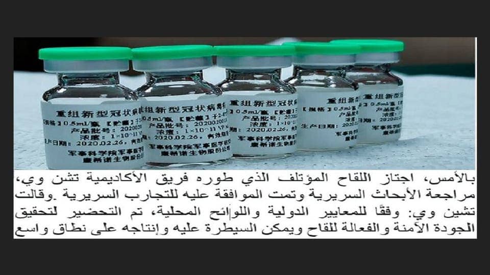 سفير الصين بالسعودية يتحدث عن نجاح بلاده في التوصل الى لقاح يقضي على  كورونا (فيديو )