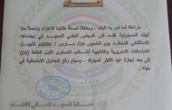 المعهد العالي للقضاء بعدن يصدر إعلان هام لطلابه 