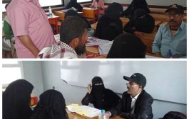 لجنة اليونيسف تنهي أعمال التحقق من معلمات الريف بمقاطرة لحج
