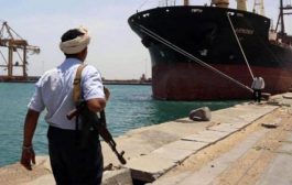 الحكومة اليمنية تصف احتجاز المليشيات الحوثية لسفينة أممية ”بالبلطجة“