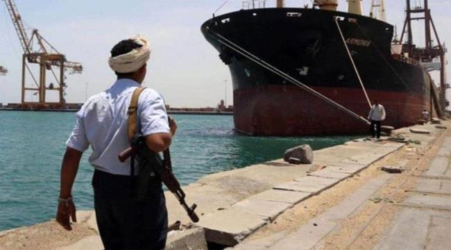 الحكومة اليمنية تصف احتجاز المليشيات الحوثية لسفينة أممية ”بالبلطجة“