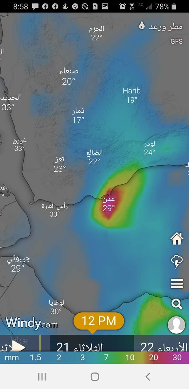 توقعات استثنائية لأمطار غزيرة على عدن ولحج وأبين