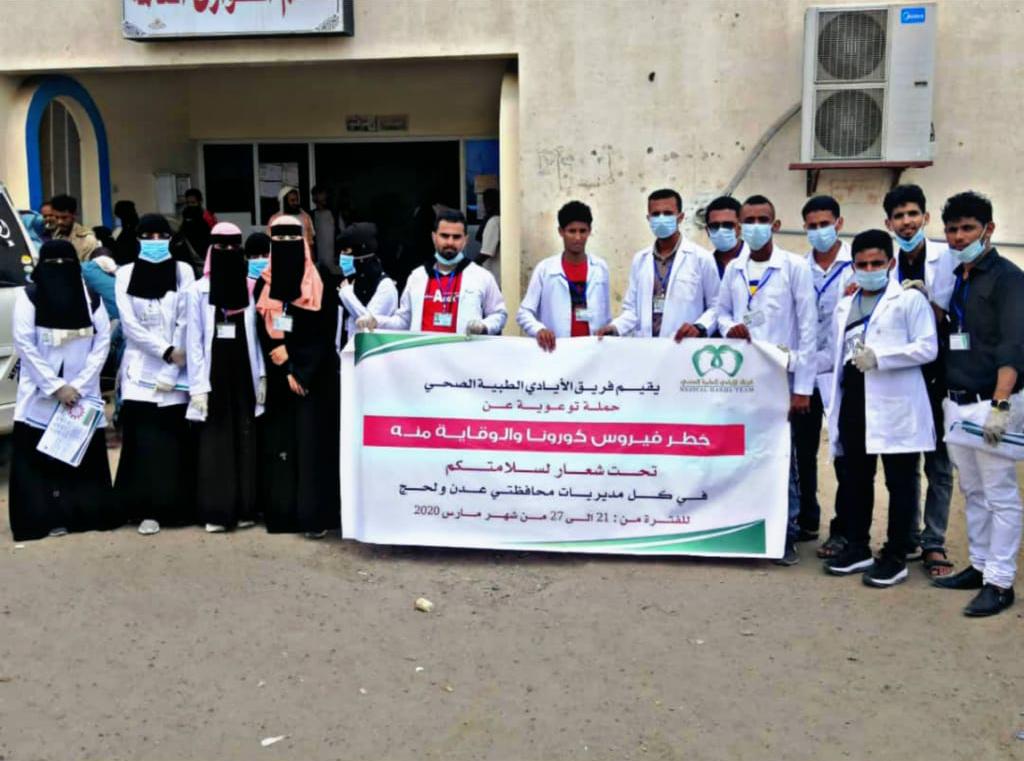 فريق الأيادي الطبية يختتم المرحلة الأولى من حملته التوعوية لمجابهة انتشار فايروس كورونا محافظتي عدن ولحج