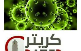 اخر مستجدات فيروس كورونا اليوم على العالم العربي والدولي 