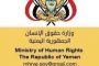 منظمة الصحة العالمية تعلن رفع جاهزية 37 مستشفى في اليمن