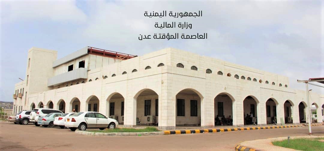 موظفو وزارة المالية يعلقون عملهم نهائيا بعدن 