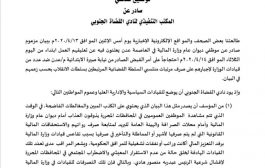 نادي القضاة الجنوبي يصدر توضيحاً صحفياً هاماً رداً على بيان موظفي وزارة المالية