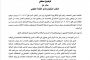 الإئتلاف الوطني الجنوبي يدشن الحملة الصحية الأولى له بعدن