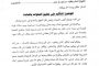 ديفيد شنكر للعربية: واشنطن تدعم اتفاق الرياض ووحدة اليمن