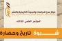 مقتل وإصابة شخصين في مواجهات مسلحة بمديرية ردمان بالبيضاء