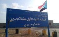 قوات عسكرية بسقطرى تعلن انضمامها للمجلس الانتقالي..والسلطة المحلية بالمحافظة ترفض البيان